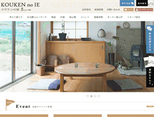 Tablet Screenshot of koukennoie.net